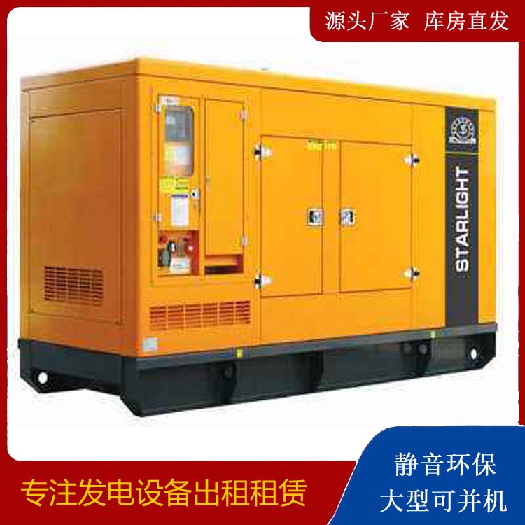 泊头出租发电机 移动式发电机组有哪些优势?