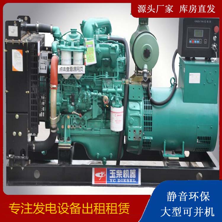 泊头出租发电机 柴油发电机组安全使用注意事项
